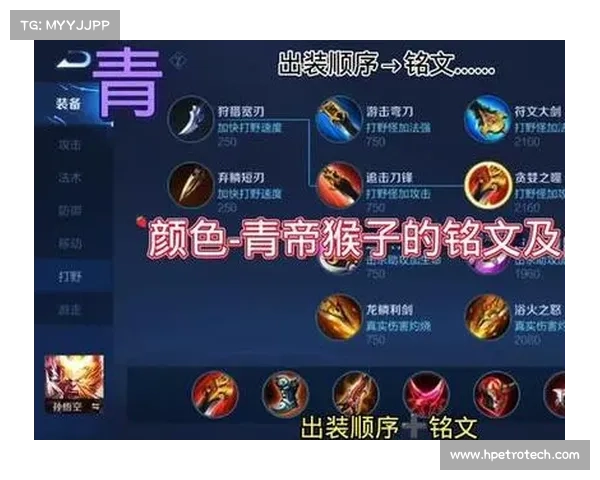 如何根据对局情况选择孙悟空最佳出装搭配提升战斗力 如何根据对局情况选择孙悟空最佳出装搭配提升战斗力