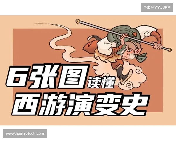 西游与三国中的神话与历史交织探析：从英雄人物到文化传承的融合