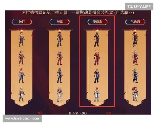 地下城与勇士男柔道武器装备深度分析与战斗策略探讨