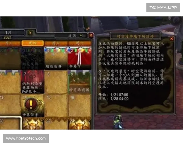 魔兽世界火焰之地探险旅游指南与安全注意事项详解